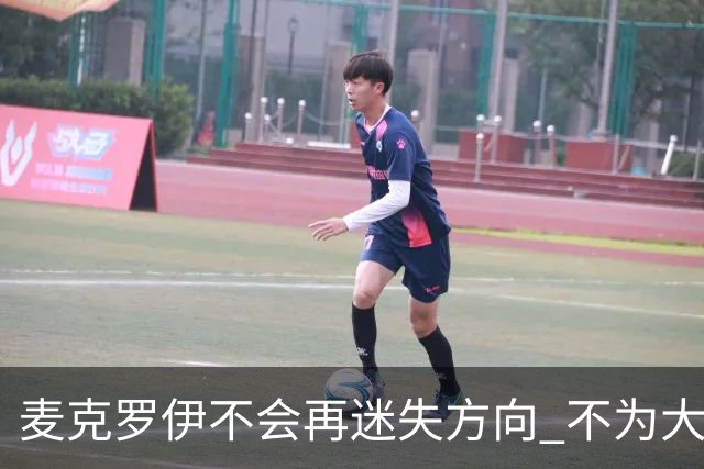 麦克罗伊不会再迷失方向 不为大满贯胜利设置数字