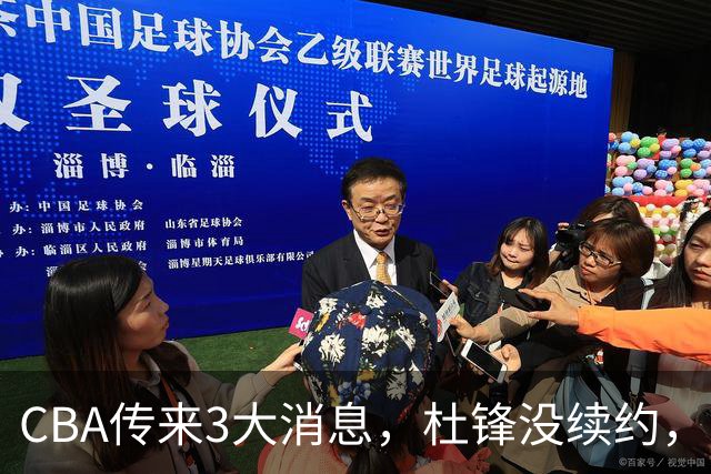 CBA传来3大消息，杜锋没续约，山东有望签约王岚嵚，潘江离职